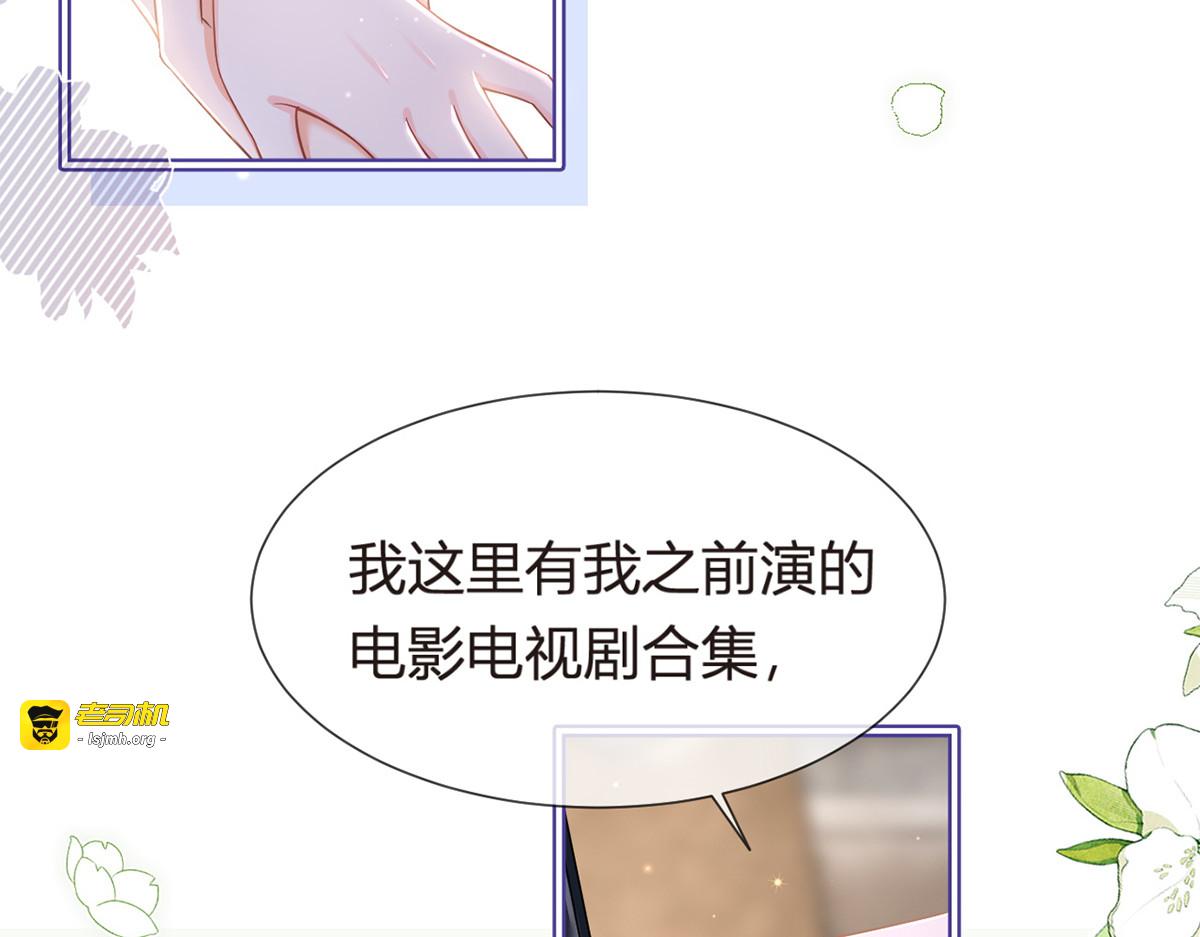 87.顶流咋这样了？ 第 89 页