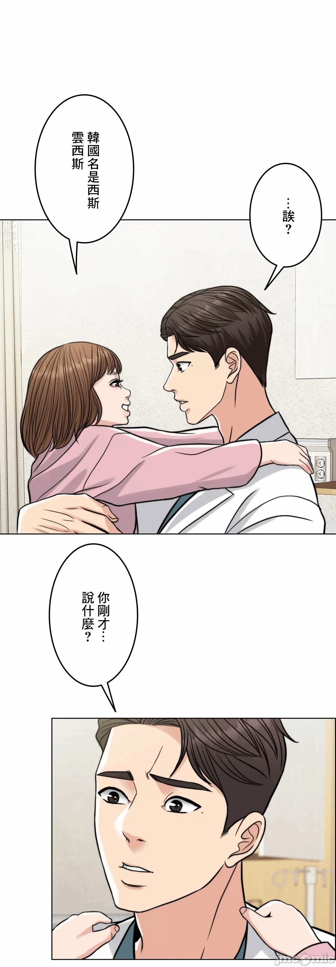 第68话 第 93 页