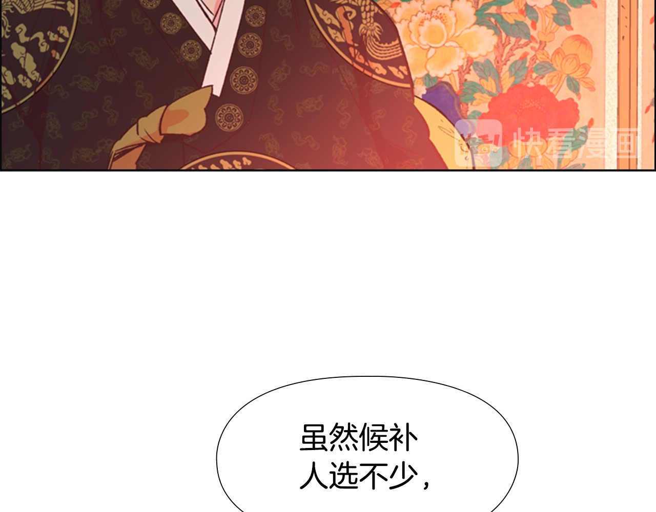 第4话 偷听 第 122 页
