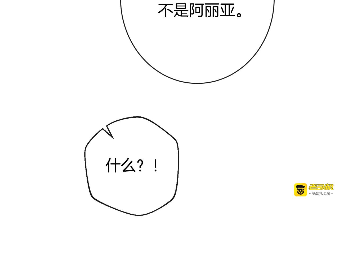 第89话 亲生父亲 第 139 页