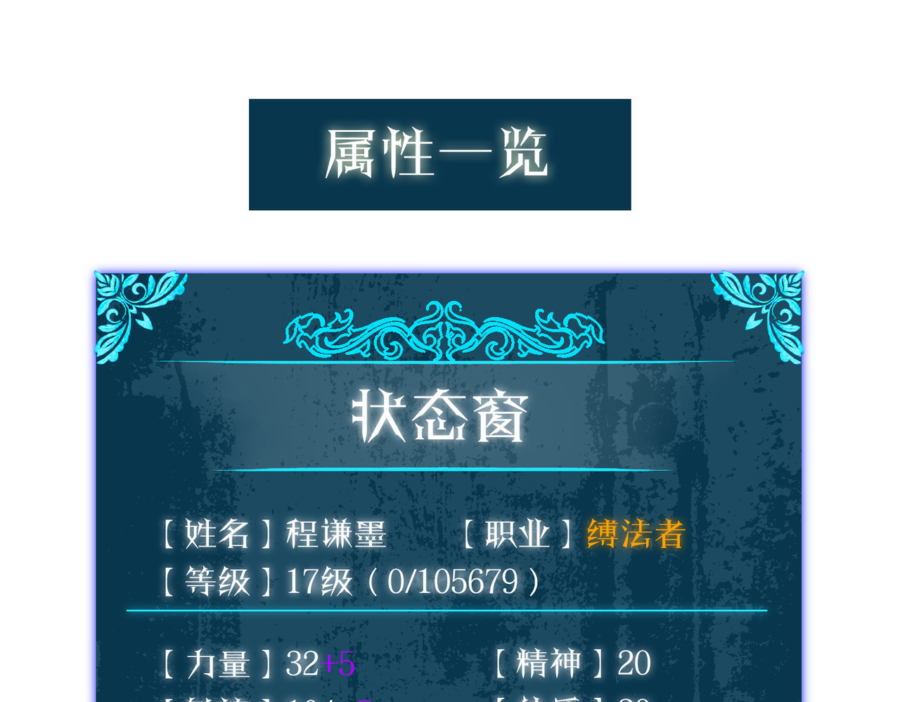 第12话 隐藏任务完成！获得潮汐符咒 第 202 页