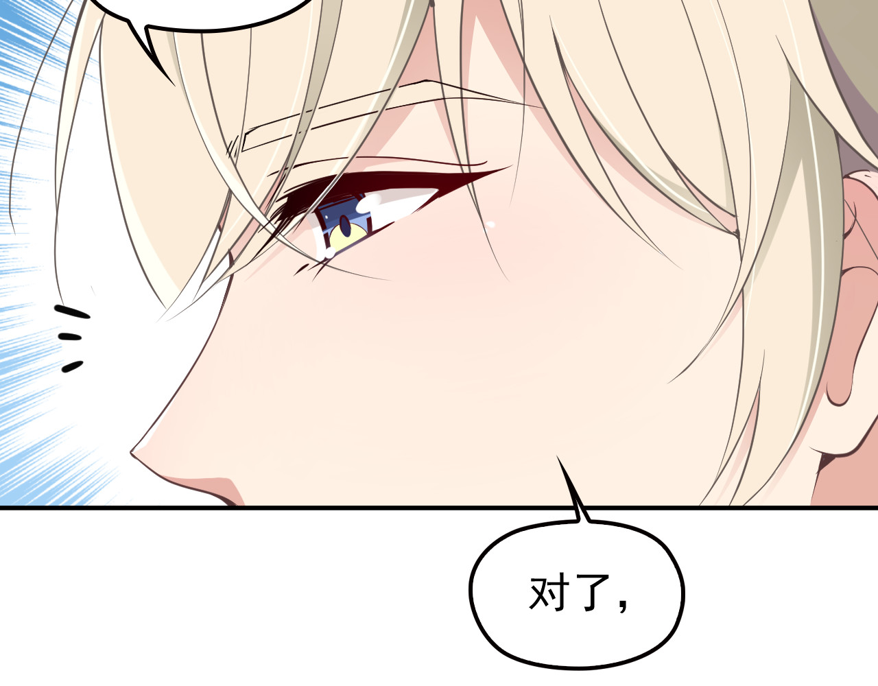 第26话 一见老婆就变脸 第 14 页