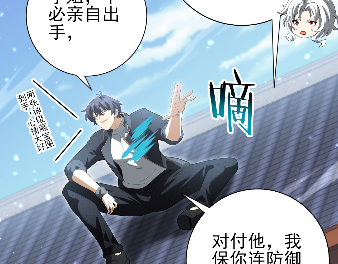 第128话 白玉九剑 第 132 页