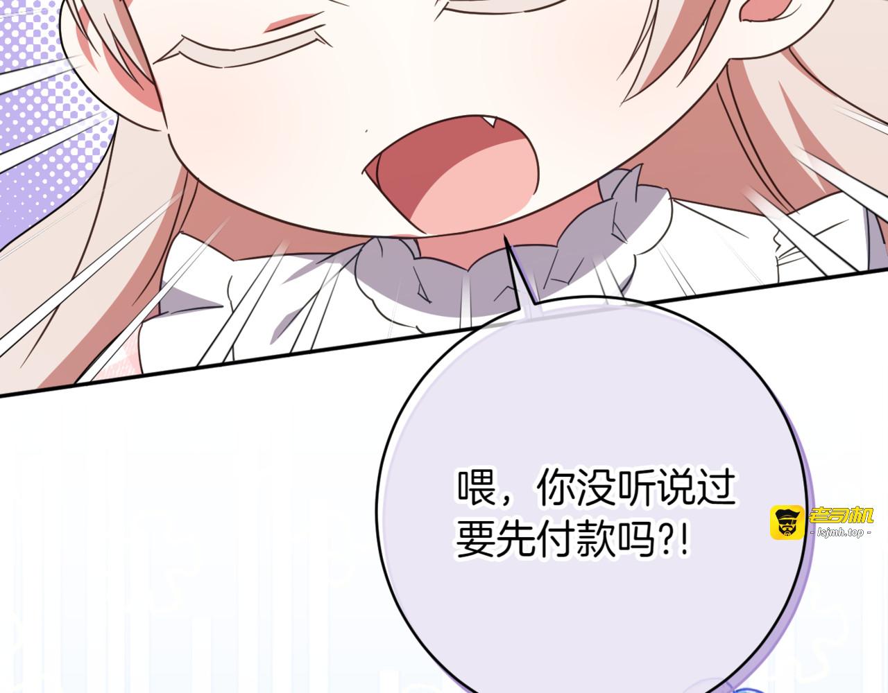 第140话 皇女太厉害了~ 第 95 页