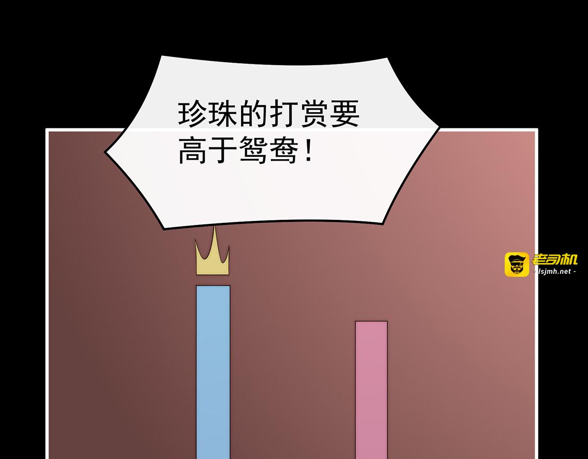 138 裂开的结界 第 21 页