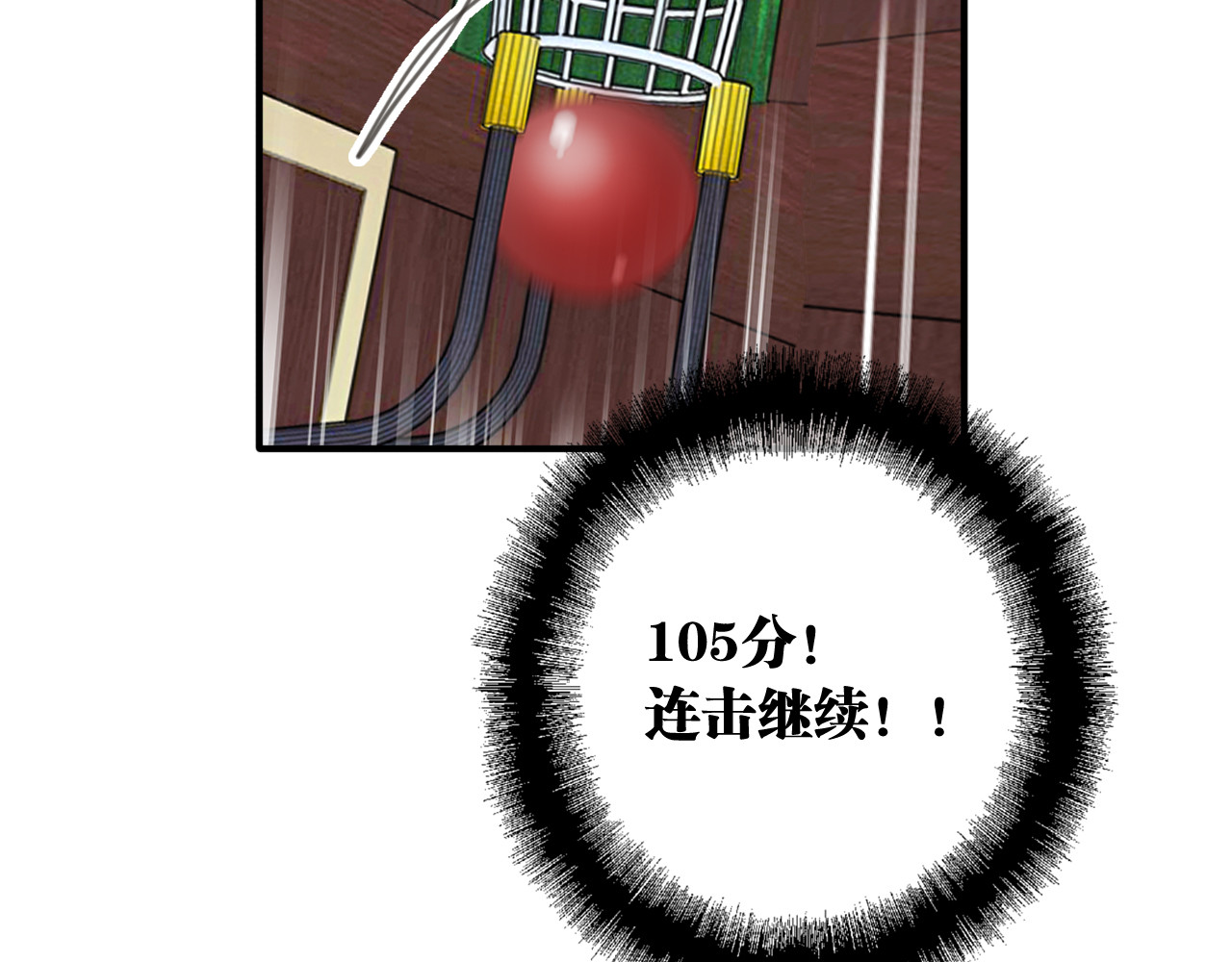第79话 KISS 第 56 页