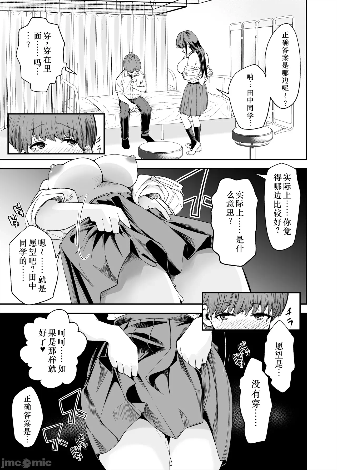 第一话 第 42 页