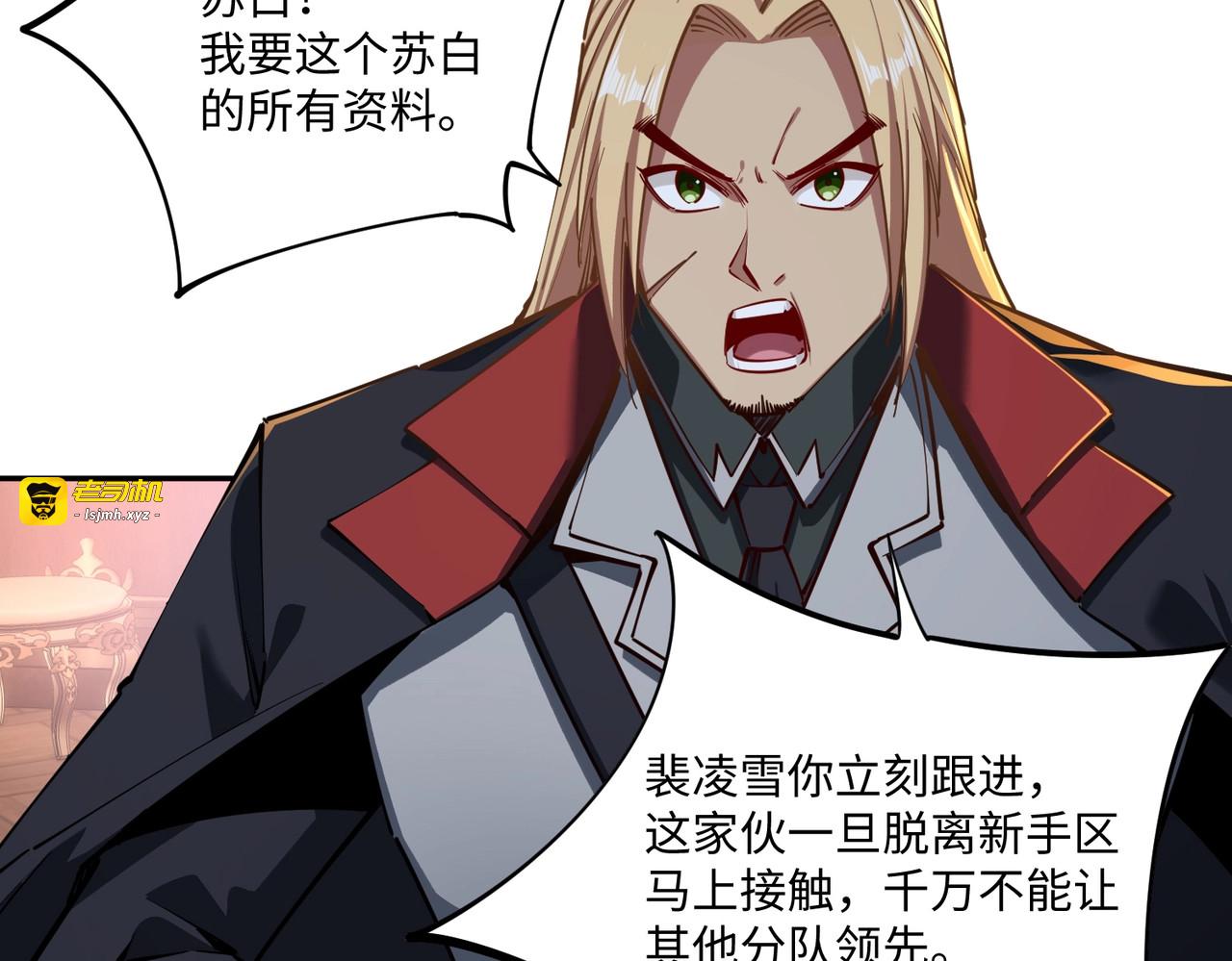 第11话 新人王？我势在必得！ 第 133 页