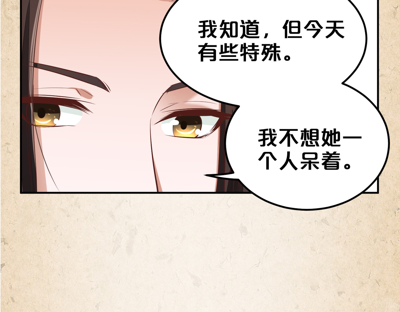 第54话 坠湖 第 138 页