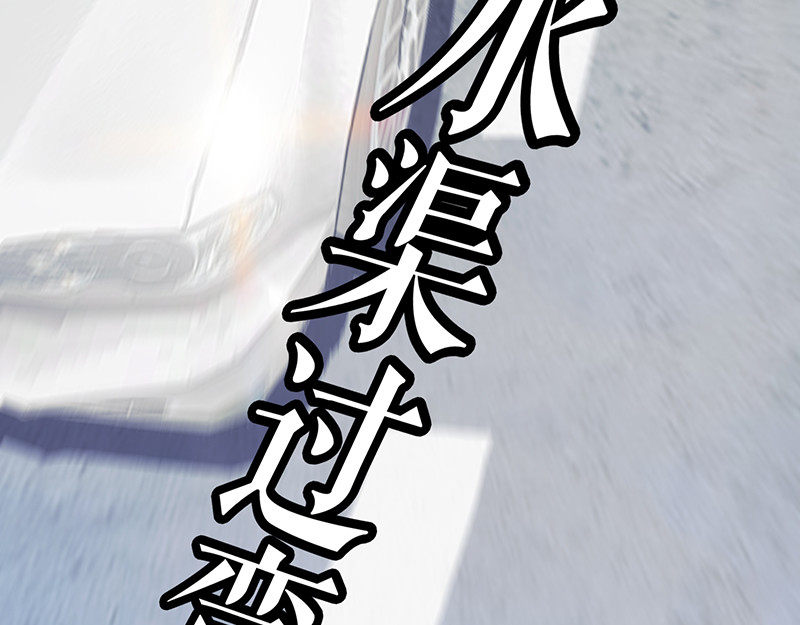 第76话 赛跑 第 44 页