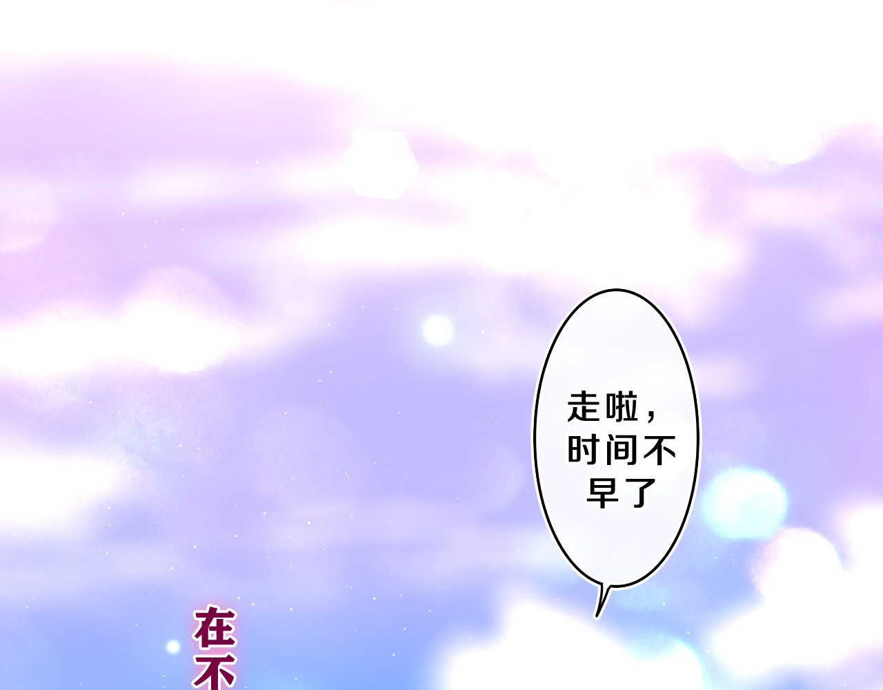 第68话 要不我们别忍了？ 第 82 页