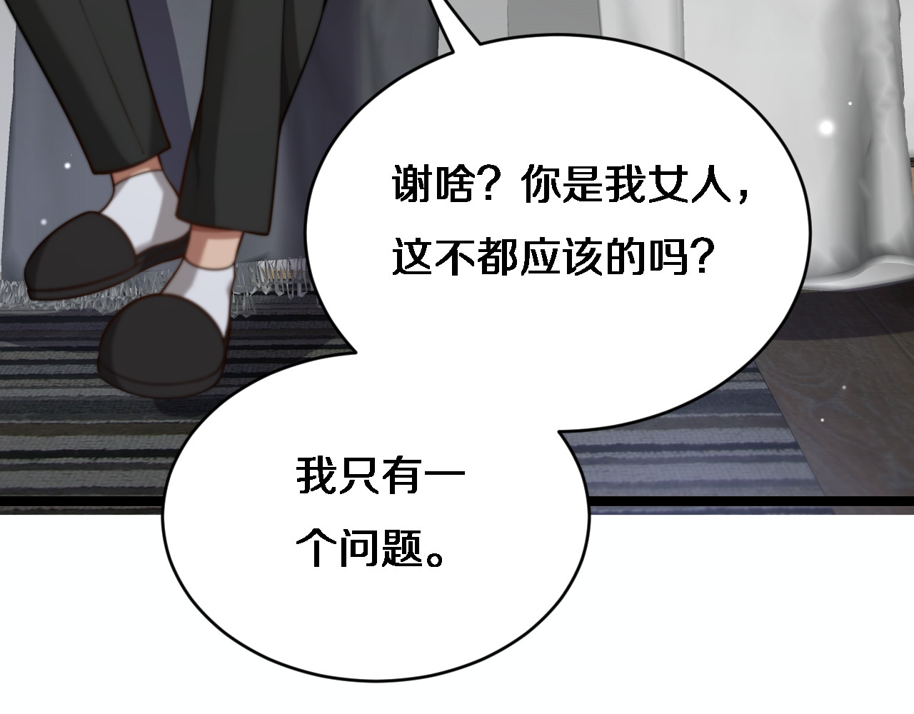 第25话 小姨子暴赞超强姐夫 第 90 页