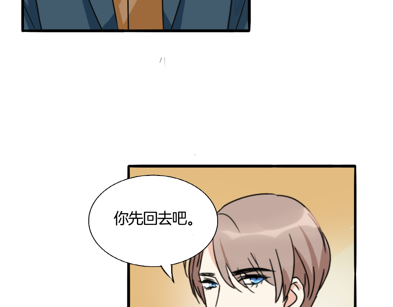 第13话 你要有女孩子的自觉啊 第 18 页