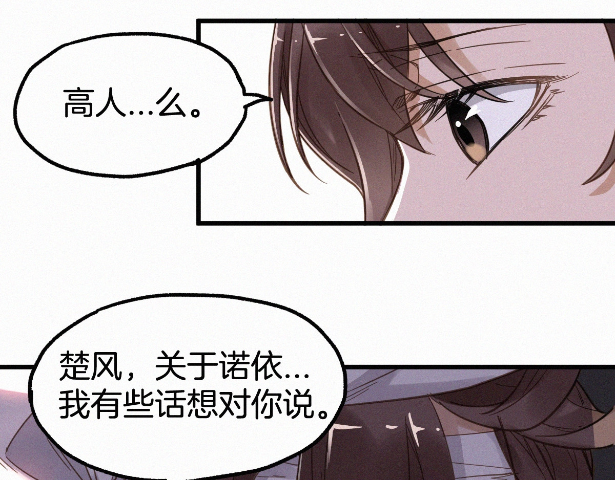 第13话 异果？ 第 10 页