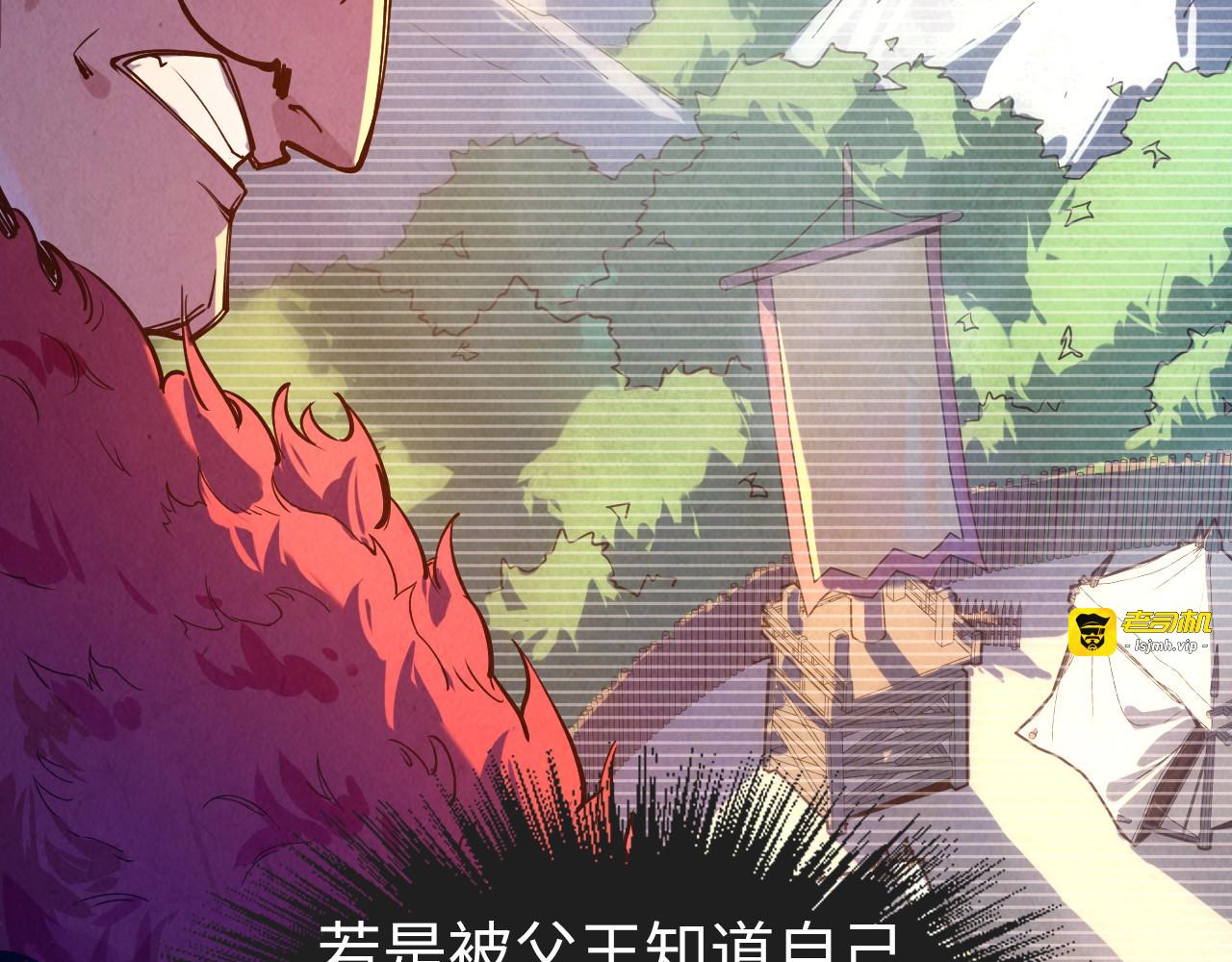 第76话 活活气死 第 71 页