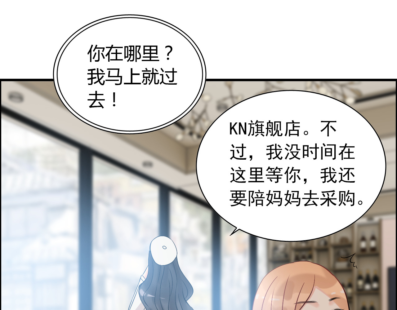 第108话 反手打脸贱女人！ 第 56 页
