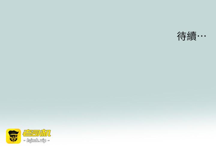 第71话 - 啊嘶，真的好想上妳… 第 25 页