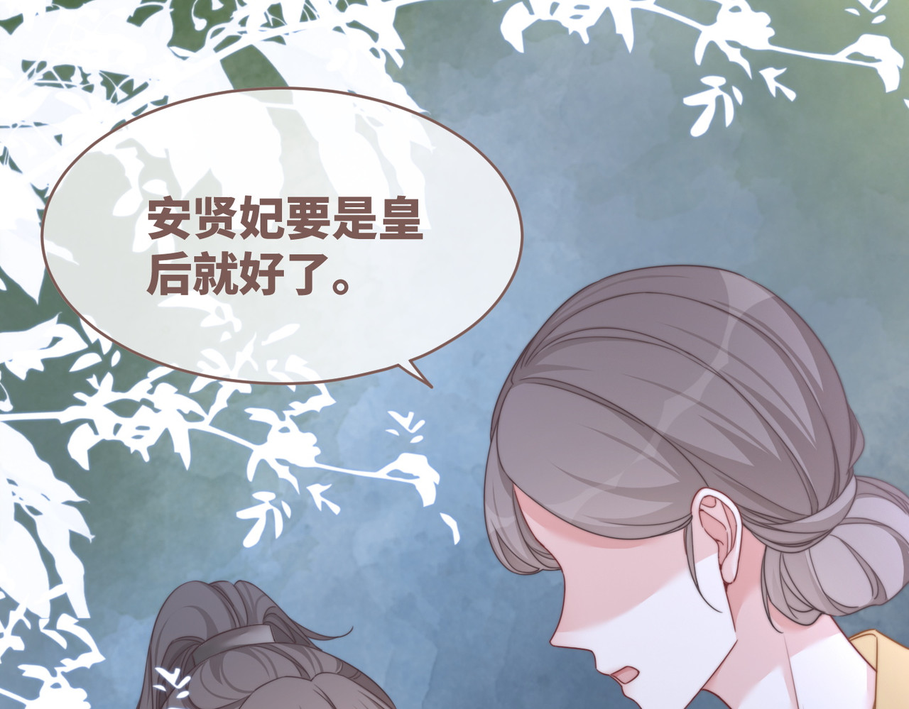 第119话 谁是“真影后” 第 58 页