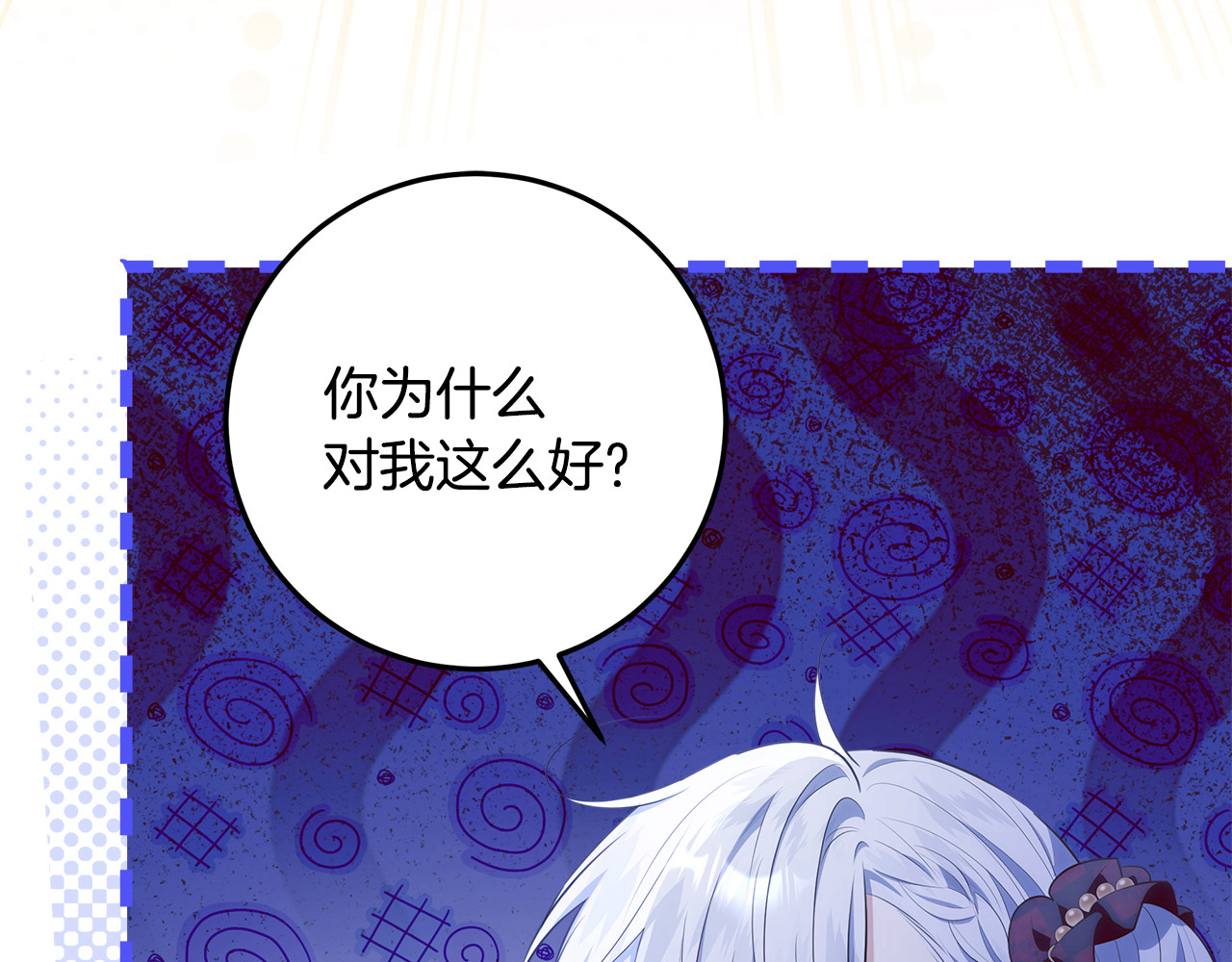 第24话 到底哪里出了错 第 46 页