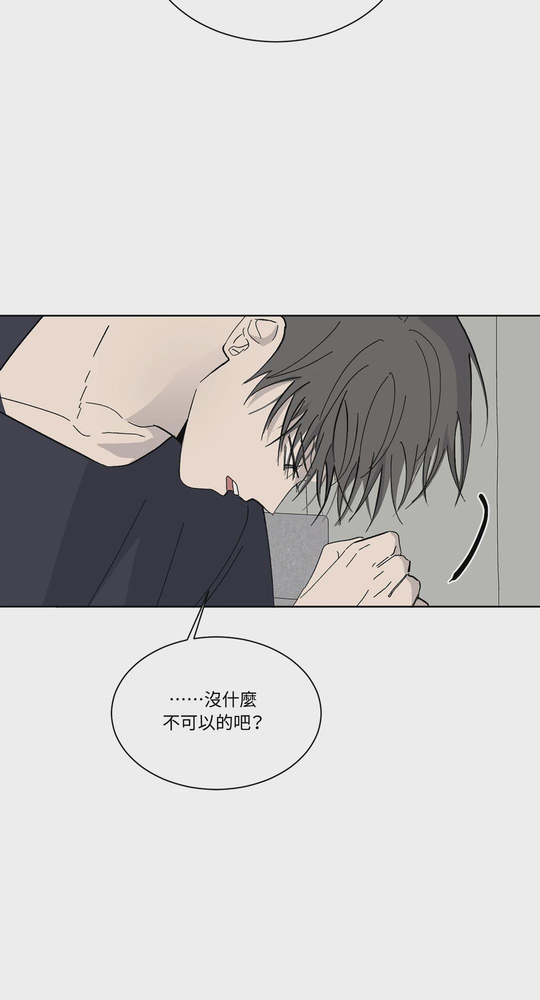 第4话 第 3 页