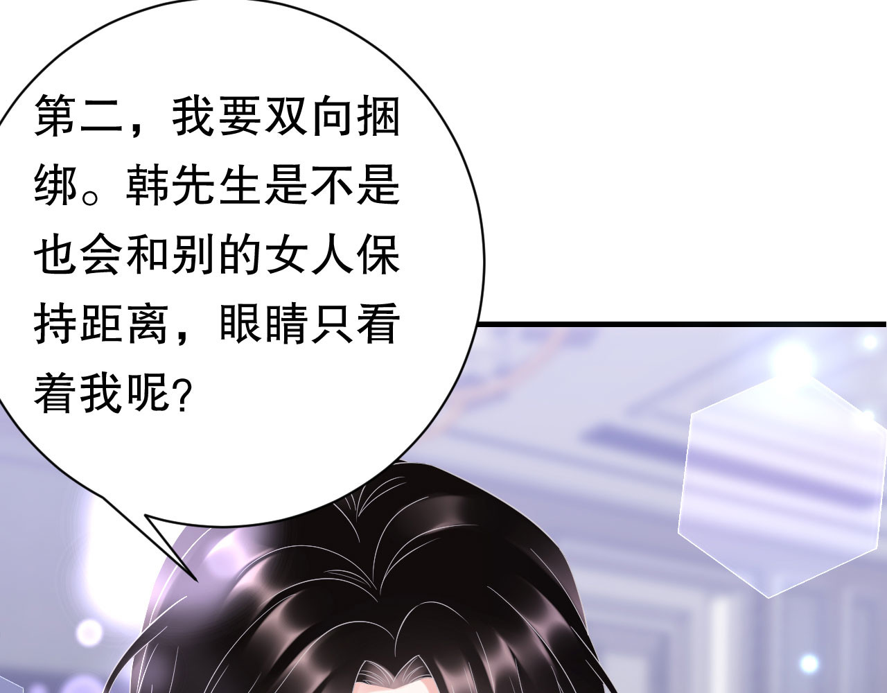 第20话 三个条件 第 80 页