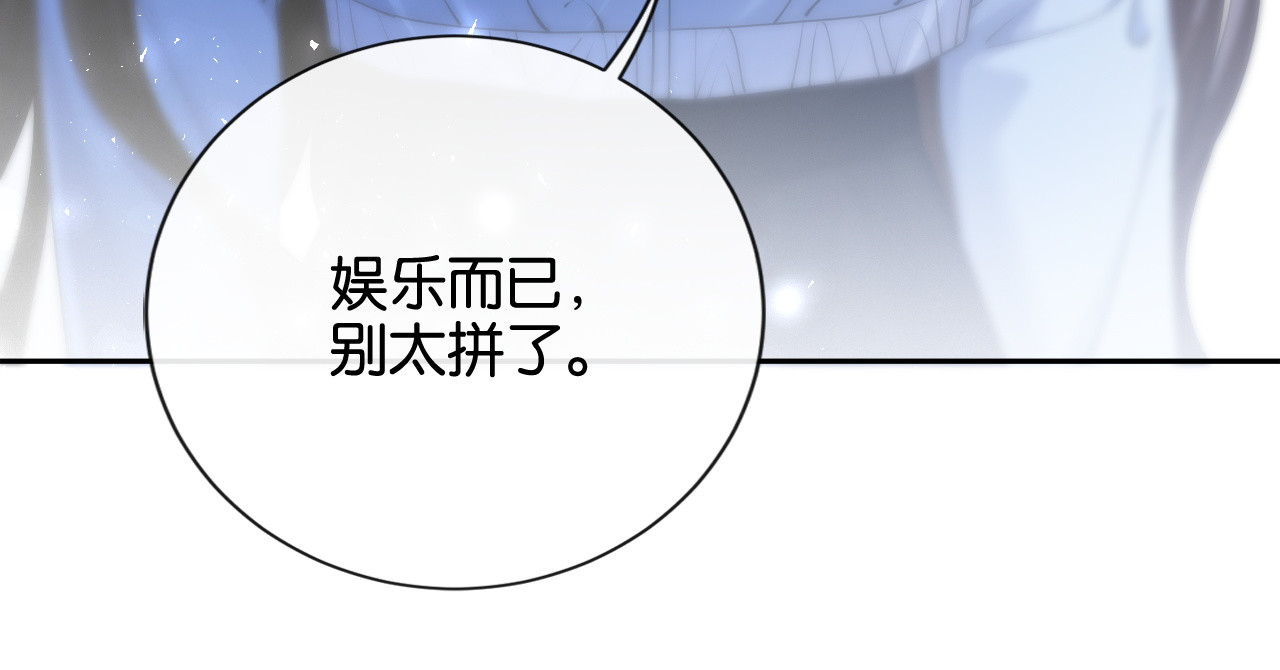 第21话 修罗场 第 16 页