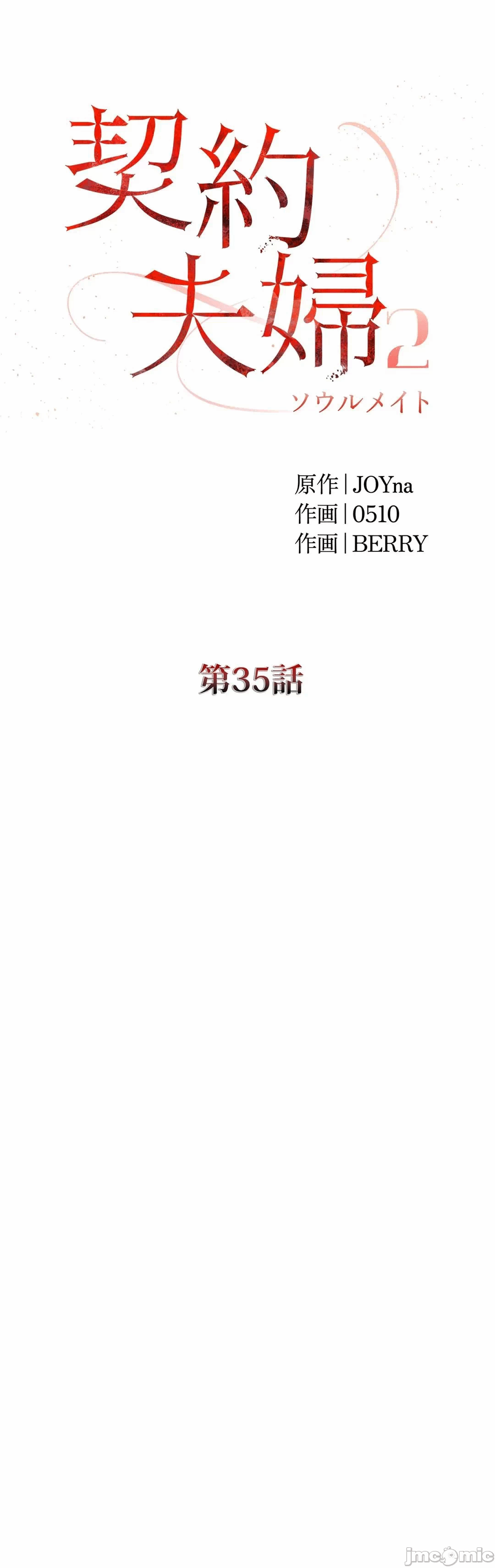 第97话 第 25 页