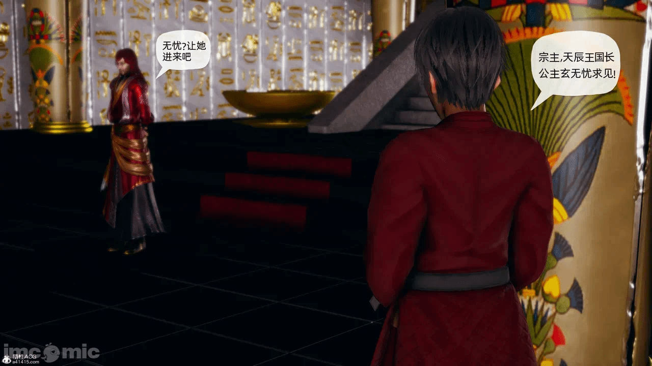 [3D]天玄神魔录01-12 第一话 - 1419
