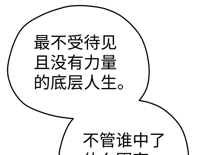 第68话 第 234 页