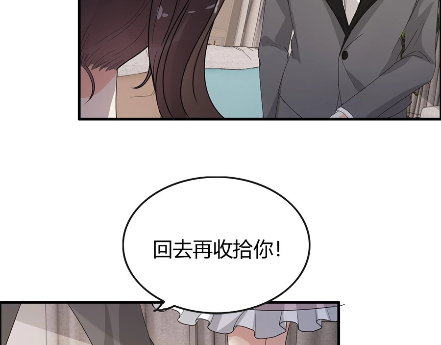 第232话 你太过分了！ 第 36 页