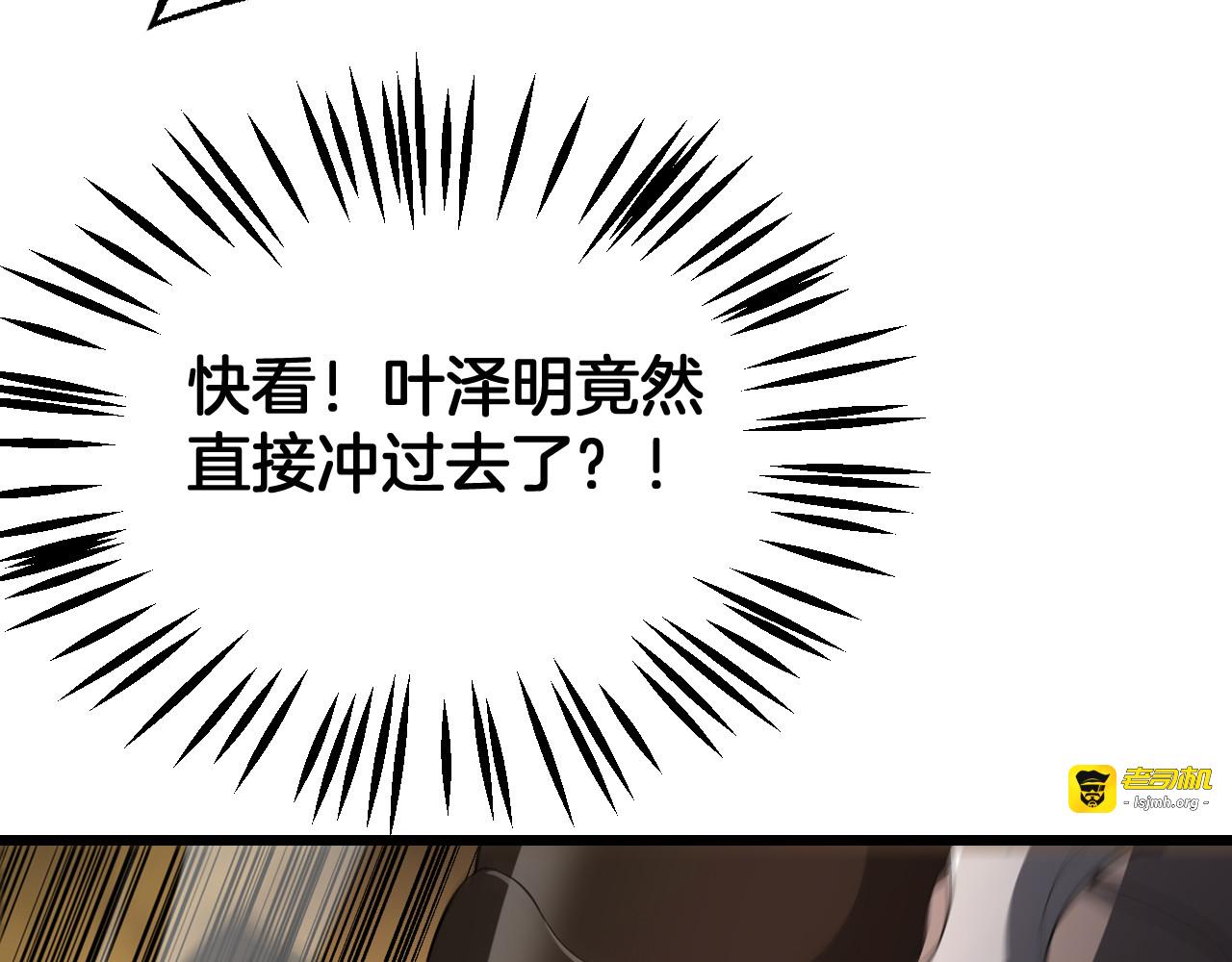 第108话 教科书般的战斗 第 49 页
