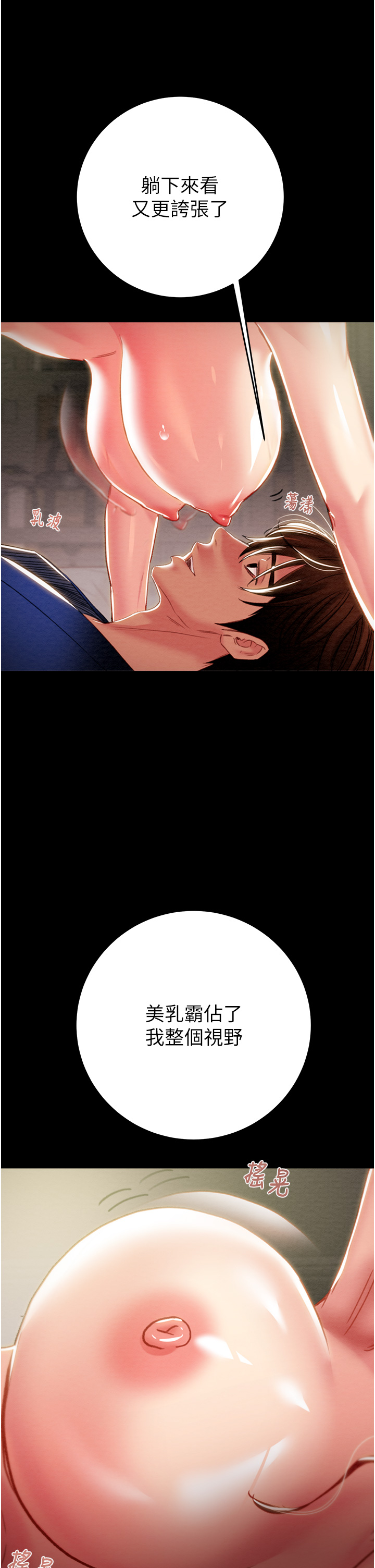 第59话 - 这就是年轻的肉棒♥ 第 56 页