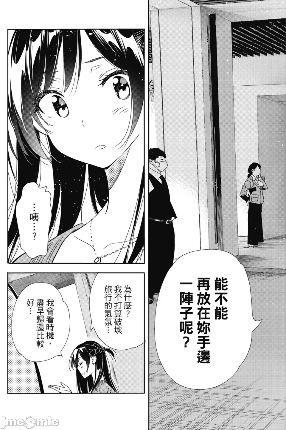 第34话 第 102 页