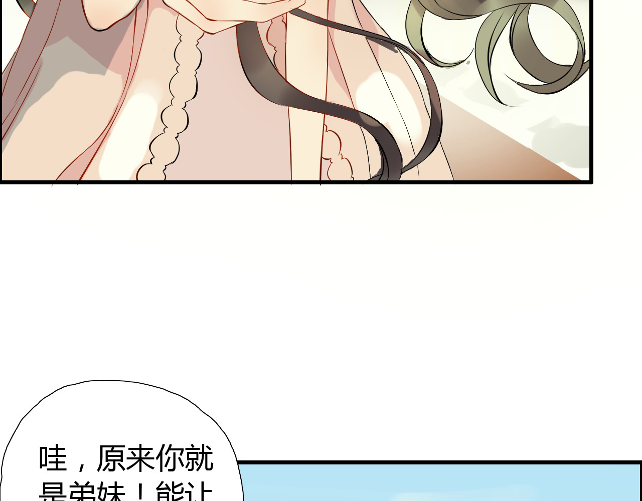 第113话 她回来了… 第 16 页