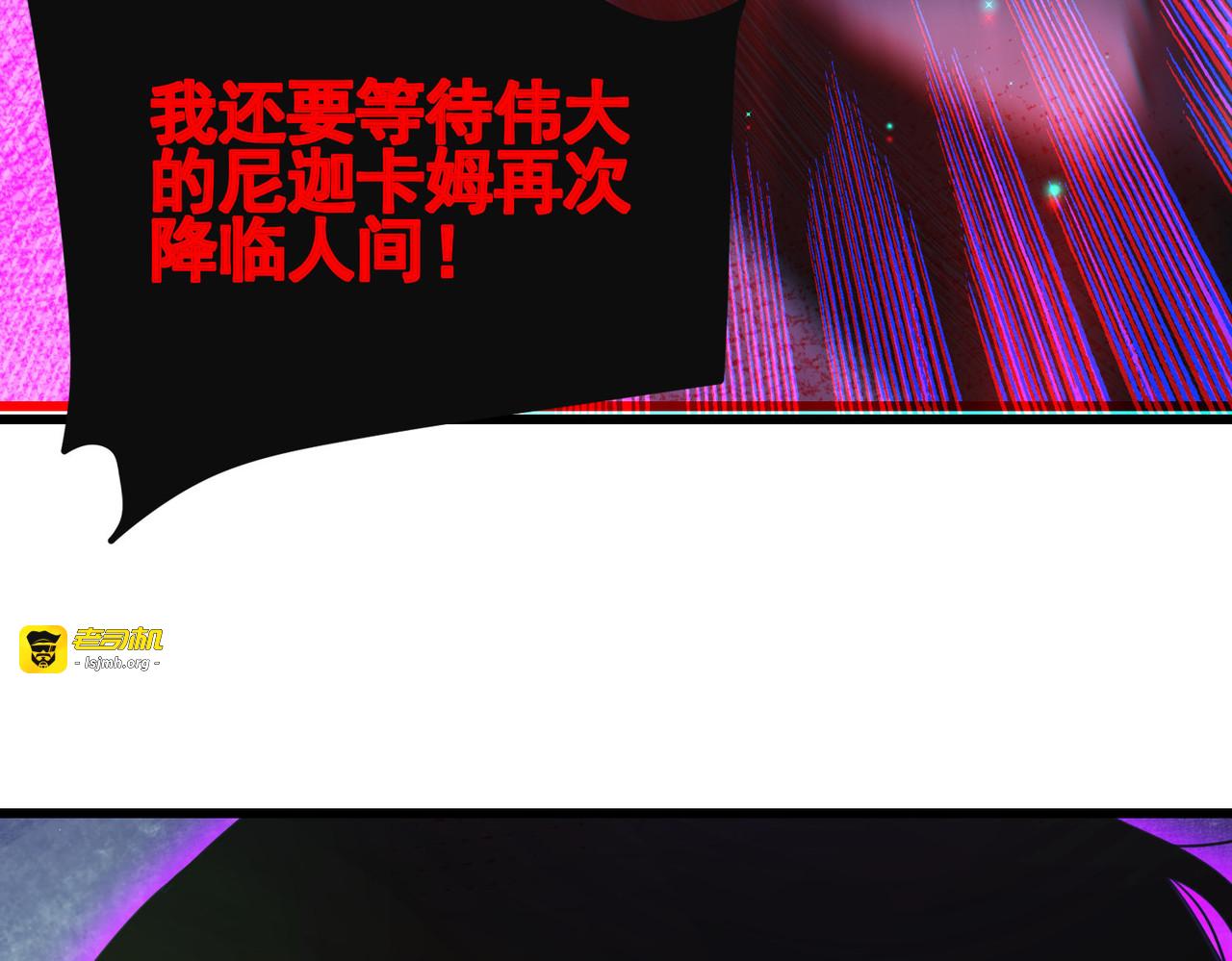 第22话 刷新剃刀沼泽记录 第 79 页