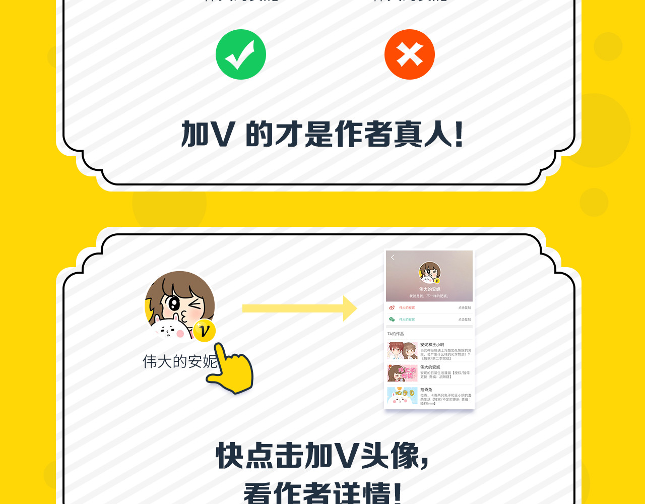 第47话 你喜欢我吗？ 第 88 页