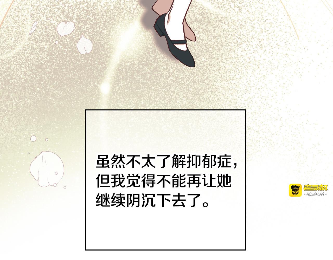 第75话 巨型鲤鱼 第 111 页