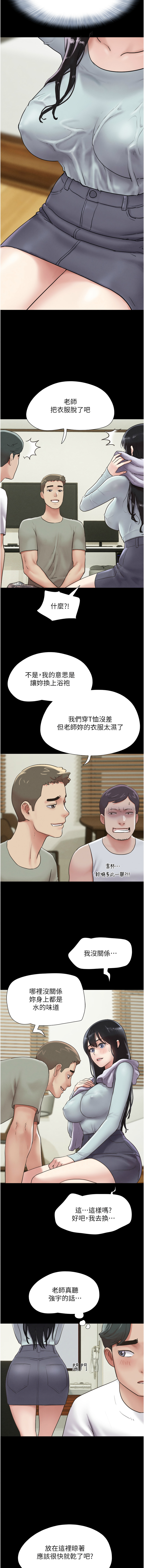 第2话 第 7 页