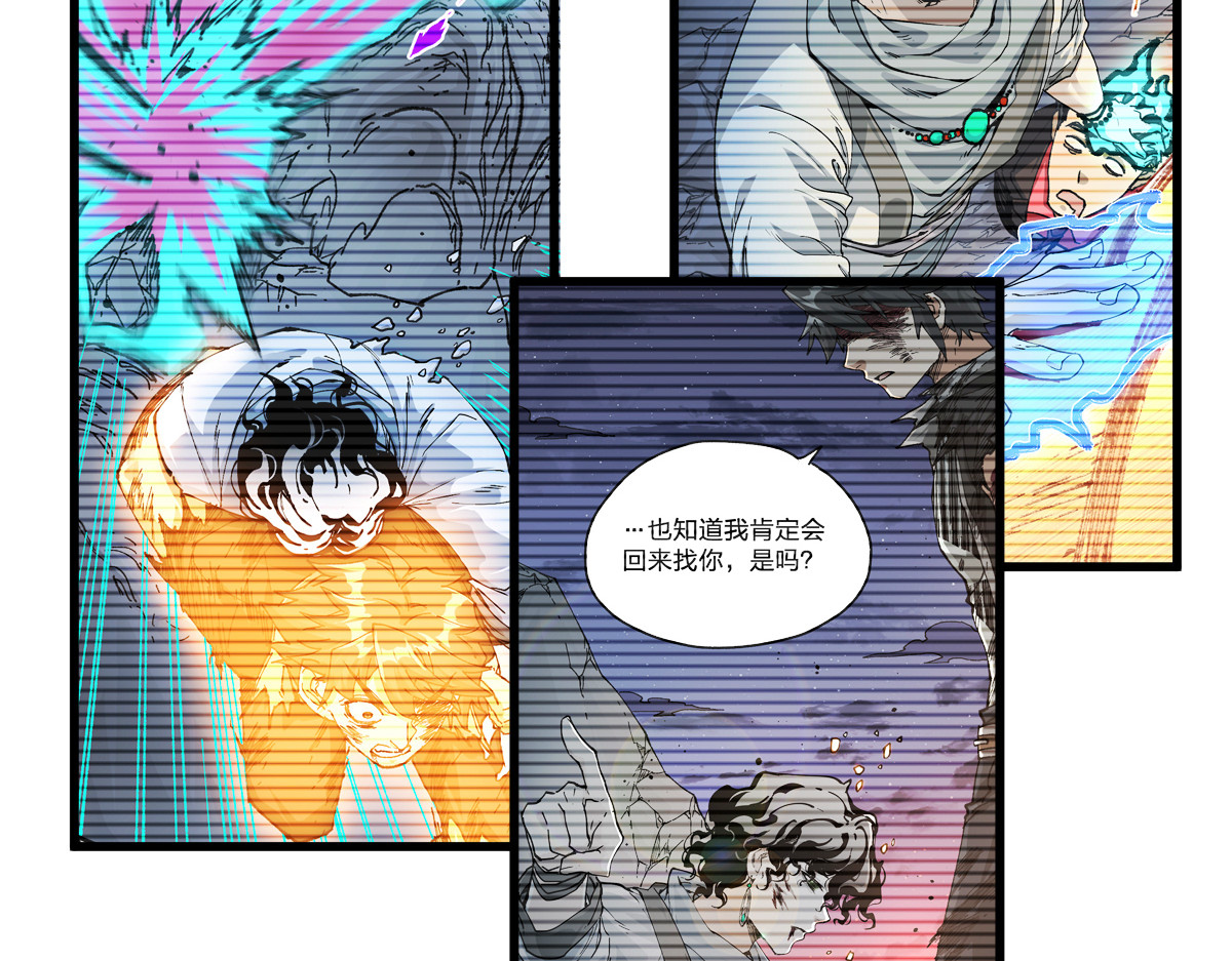 第219话 楚风vs四大名 第 26 页