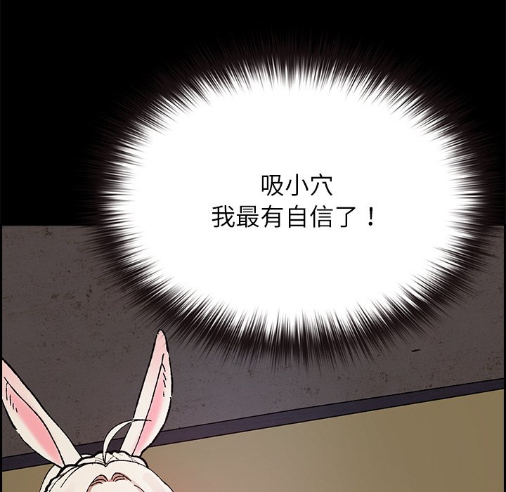 第2话 第 31 页