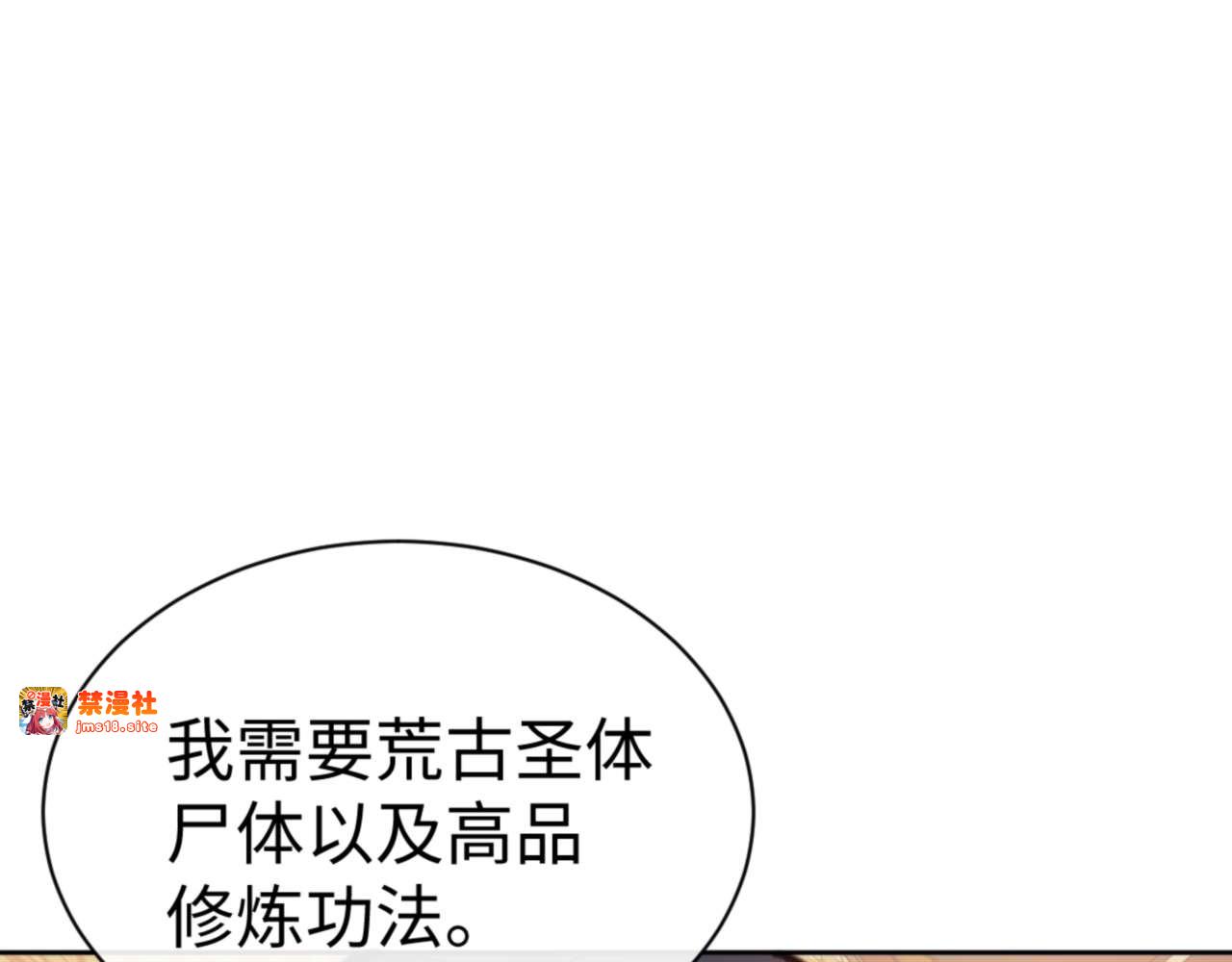 第87话 贤内助，随我进屋 第 93 页