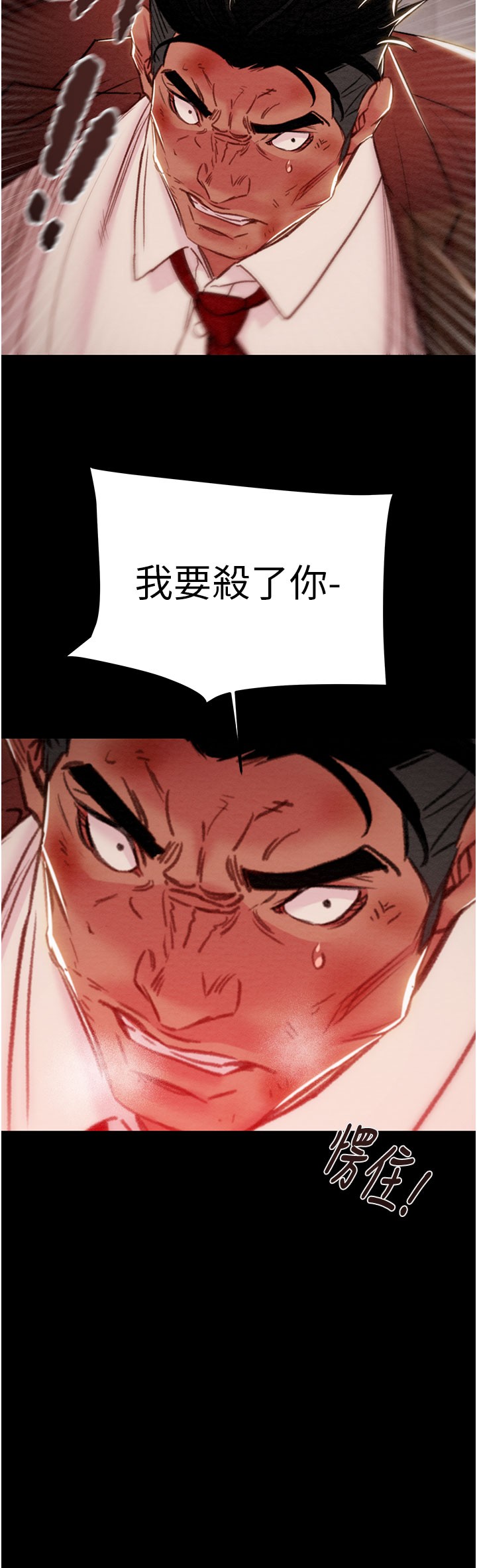 第72话 第 43 页