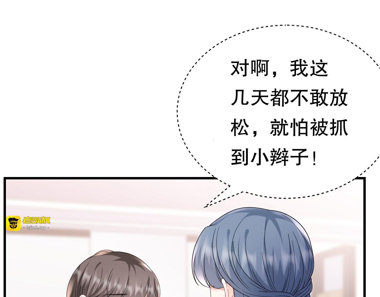 第141话 上门抢婚 第 49 页