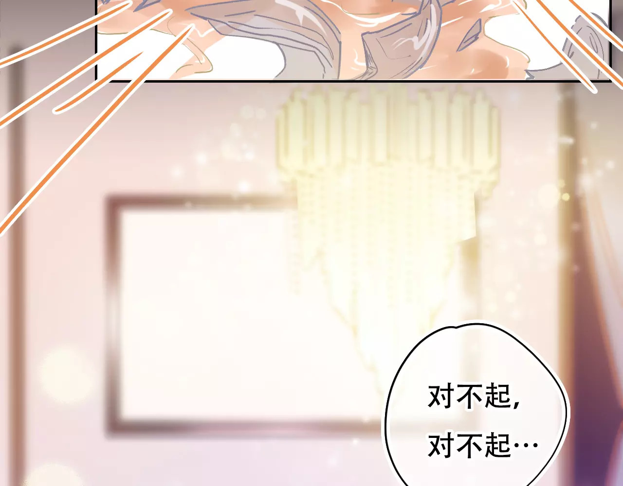 第20话 我想回家 第 24 页