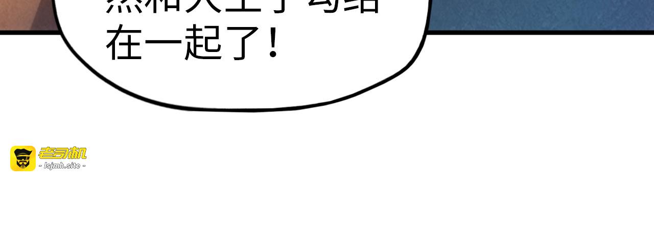 第67话 斩断手臂 第 75 页