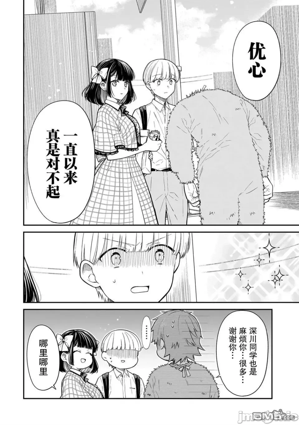 第15话 第 8 页