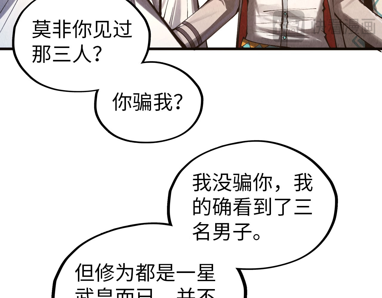 第328话 魂战技法 第 132 页