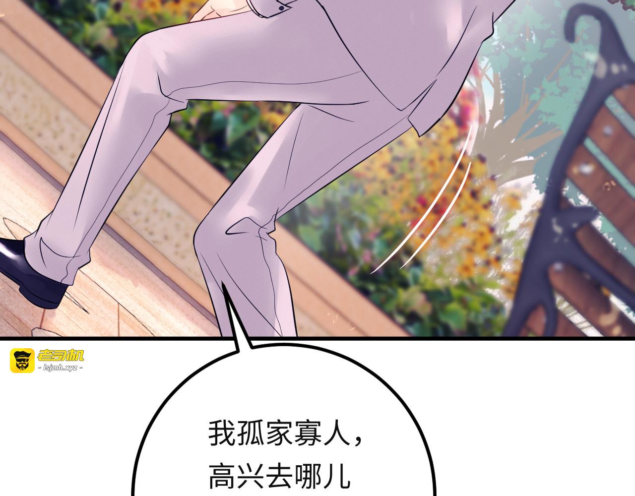 番外二 圆满大结局~ 第 37 页