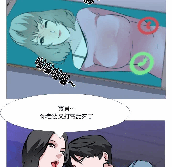 第1话 第 16 页