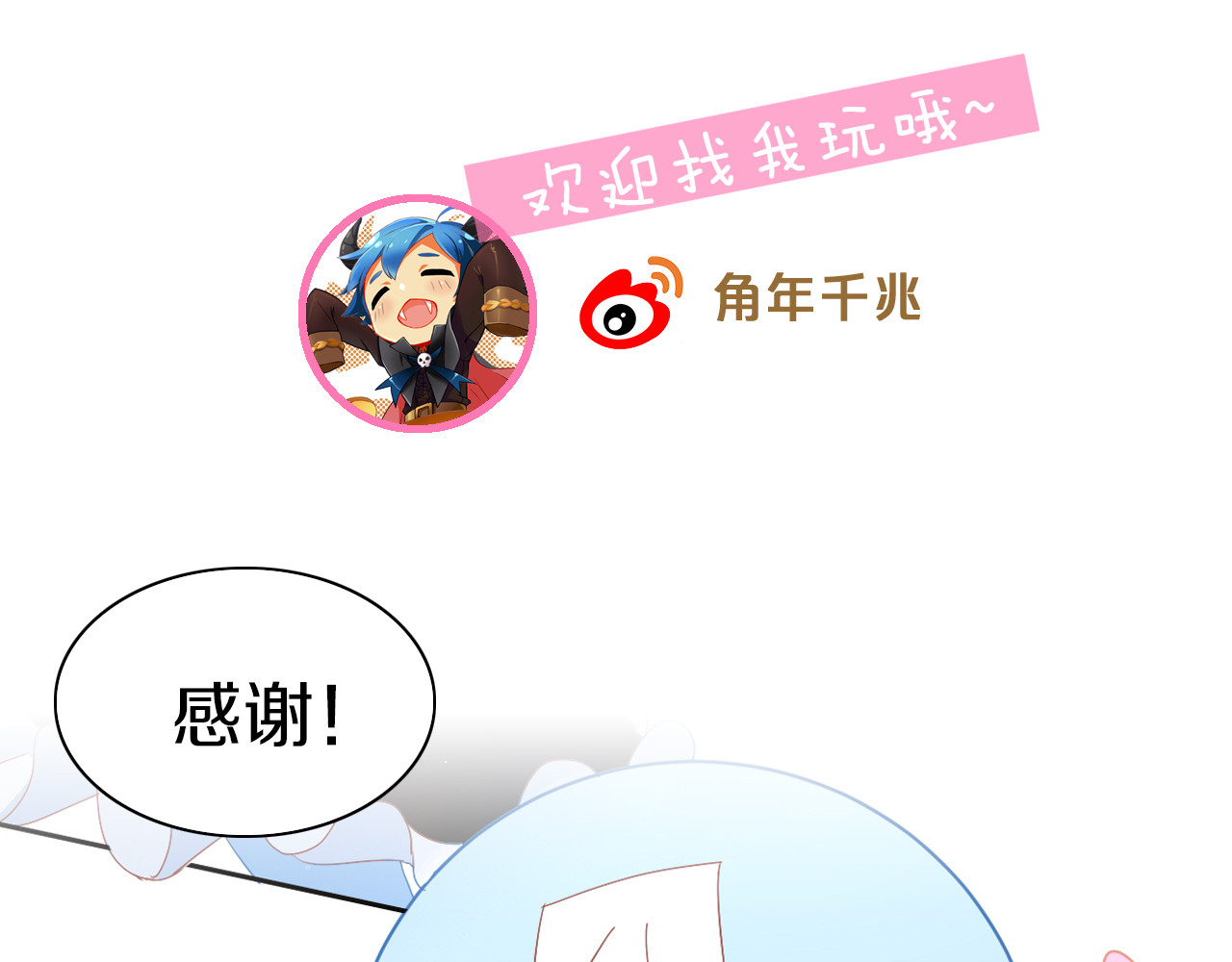 第186话 新围裙 第 88 页